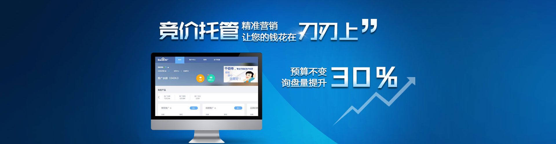 东河推广开户